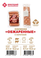 Сосиски "Обжаренные" с корочкой 840г